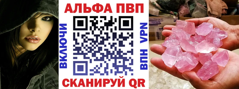 купить наркоту Называевск Alpha-PVP СК