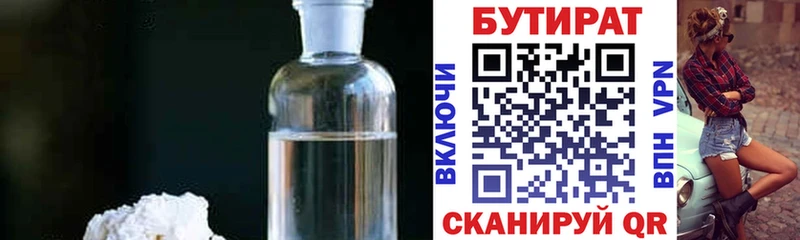 Бутират оксибутират  как найти закладки  Называевск 