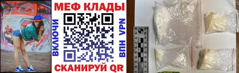 МЯУ-МЯУ mephedrone Называевск